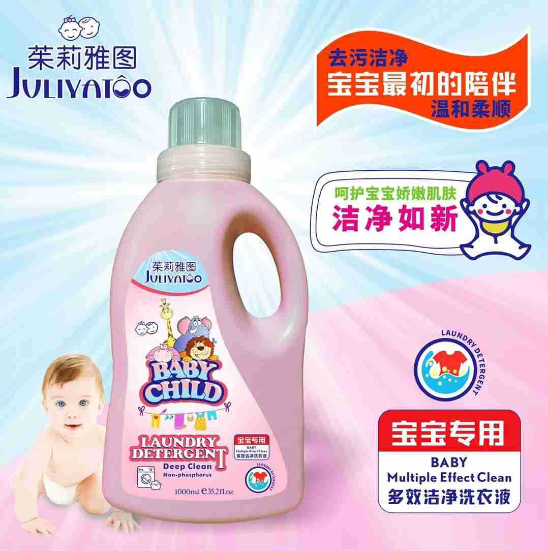 Hong Kong Julieto Baby's Special Infant Multi-effect Deep Cleansing Laundry Liquid 1000ml Concentrated Mild