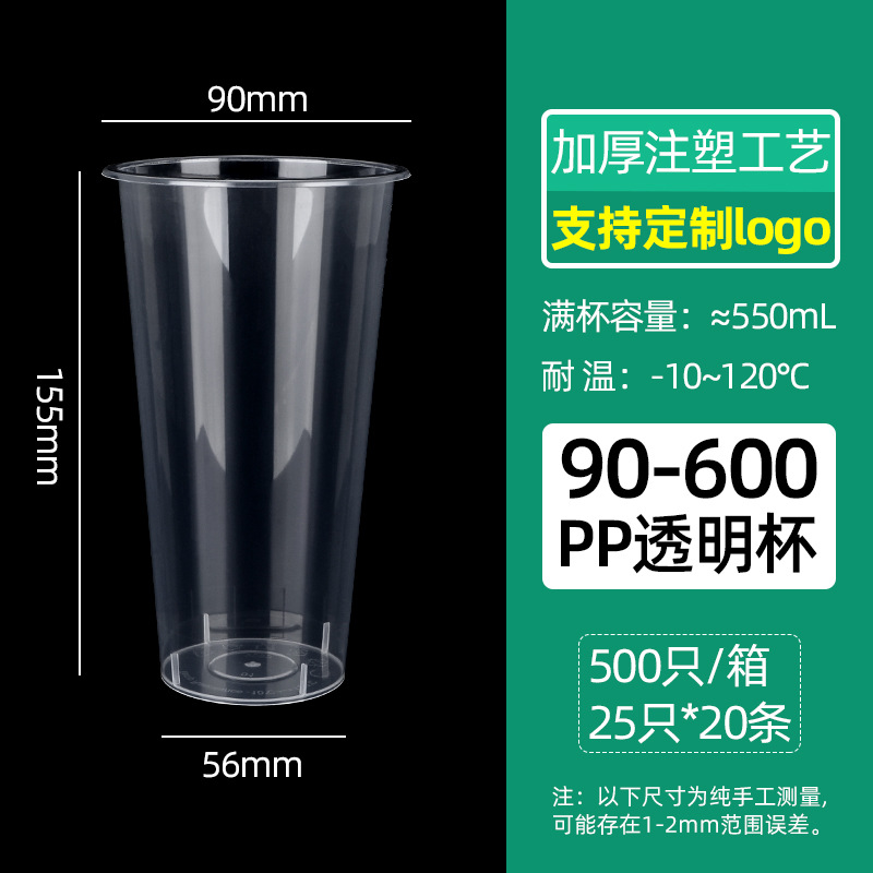 Inyección de leche taza de té desechable 90 helado de plástico transparente taza de bebida fría jugo envasado taza de inyección al por mayor