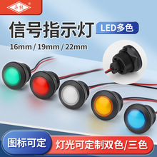 6/8/10/12/16/19/22MM����������ָʾ�ƴ���LED��ˮ�źŵ�12V24V2