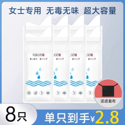 car urinal, On-board emergency urine bag - extra-large-arc-opening-design8-pieces-of-absorbent-cotton-pads-2-free-shame-aprons