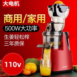 110V Large-Caliber Juice Residue Separation Juicer Household Fully Automatic Multi-Functional Commercial Fruit and Vegetable Juicer Juicer