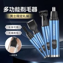 跨境热销四合一电动剃鼻毛器修眉刀迷你剃须刀鬓发刀鼻毛修剪器