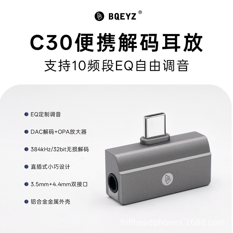 Bqeyz Dac Decoding Amplifier 3.5mm 4.4mm Adapter Connector Portable Decoding Headphone Accessories Bqeyz Dac Decoding Amplifier 3.5mm 4.4mm Adapter Connector Portable Decoding Headphone Accessories