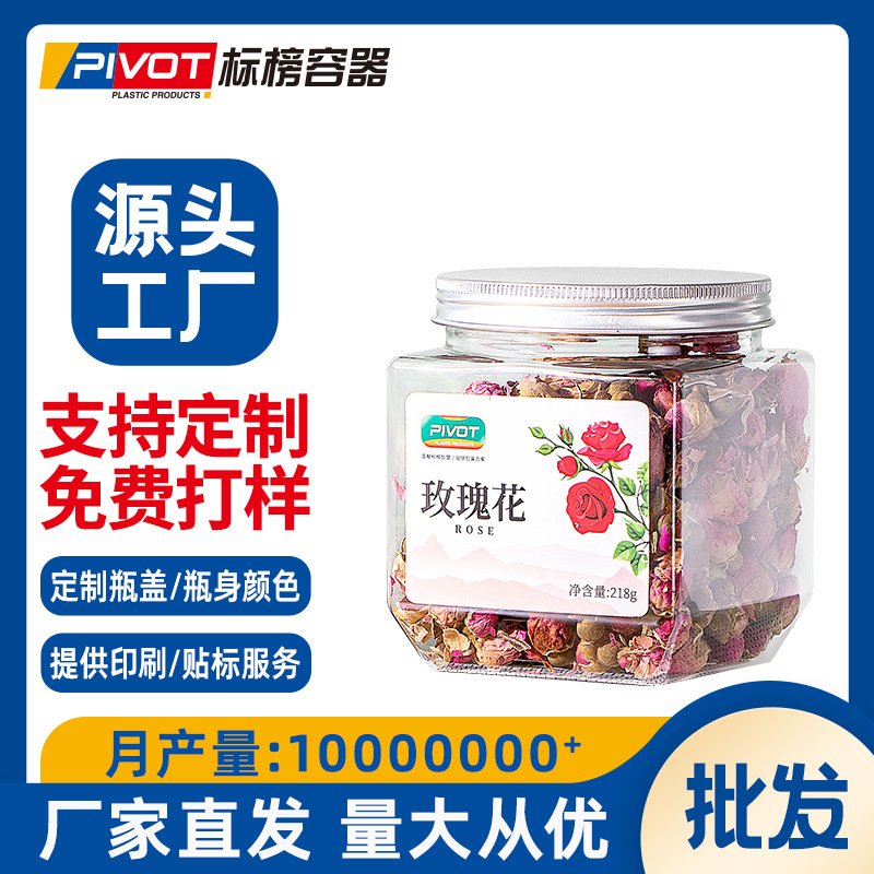 塑料食品瓶铝盖花茶干果奶片食品罐巧克力豆儿童休闲方瓶分装罐