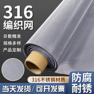 厂家直销201/304316不锈钢过滤网4-500目方孔编织网不锈钢筛网