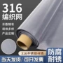 方孔201不锈钢编织网