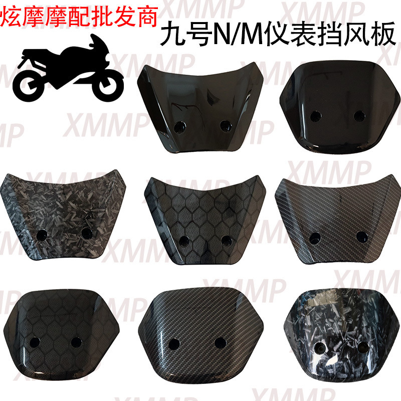 Suitable for No.9 Electric Vehicle N70C/N80/N90 Instrument Front Windshield No.9 m Series Deflector Decorative Plate