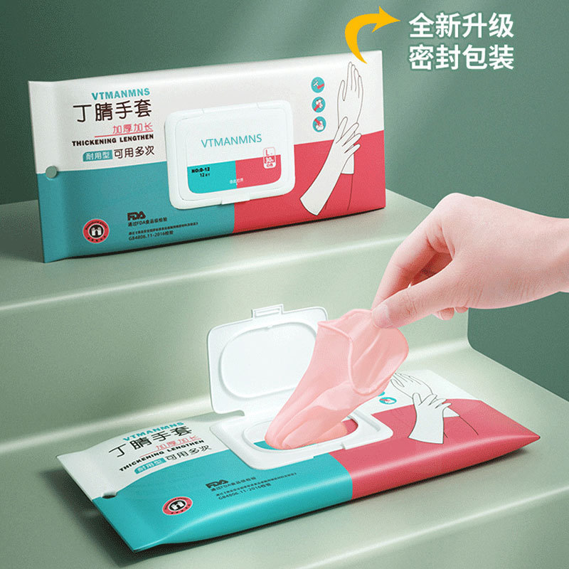 丁腈家务清洁手套女厨房洗碗做饭洗衣服专用橡胶加长防滑耐用|undefined