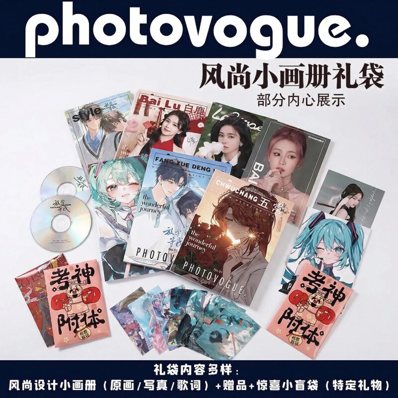 Celebrity Anime Fashion Mini Album Gift Bag Zhao Lusi Bai Lu Wuchang Merchandise Photo Collection Card Blind Bag Celebrity Anime Fashion Mini Album Gift Bag Zhao Lusi Bai Lu Wuchang Merchandise Photo Collection Card Blind Bag