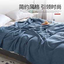 毛巾被纯棉多功能毯空调被全棉华夫格办公室午睡纱布毛巾被批发