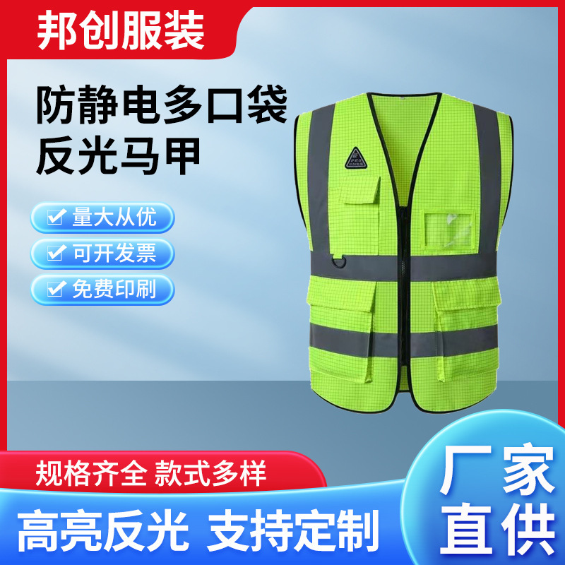 Factory reflective safety vest construction site anti-static multi-pocket vest traffic fluorescent work clothes logo printing