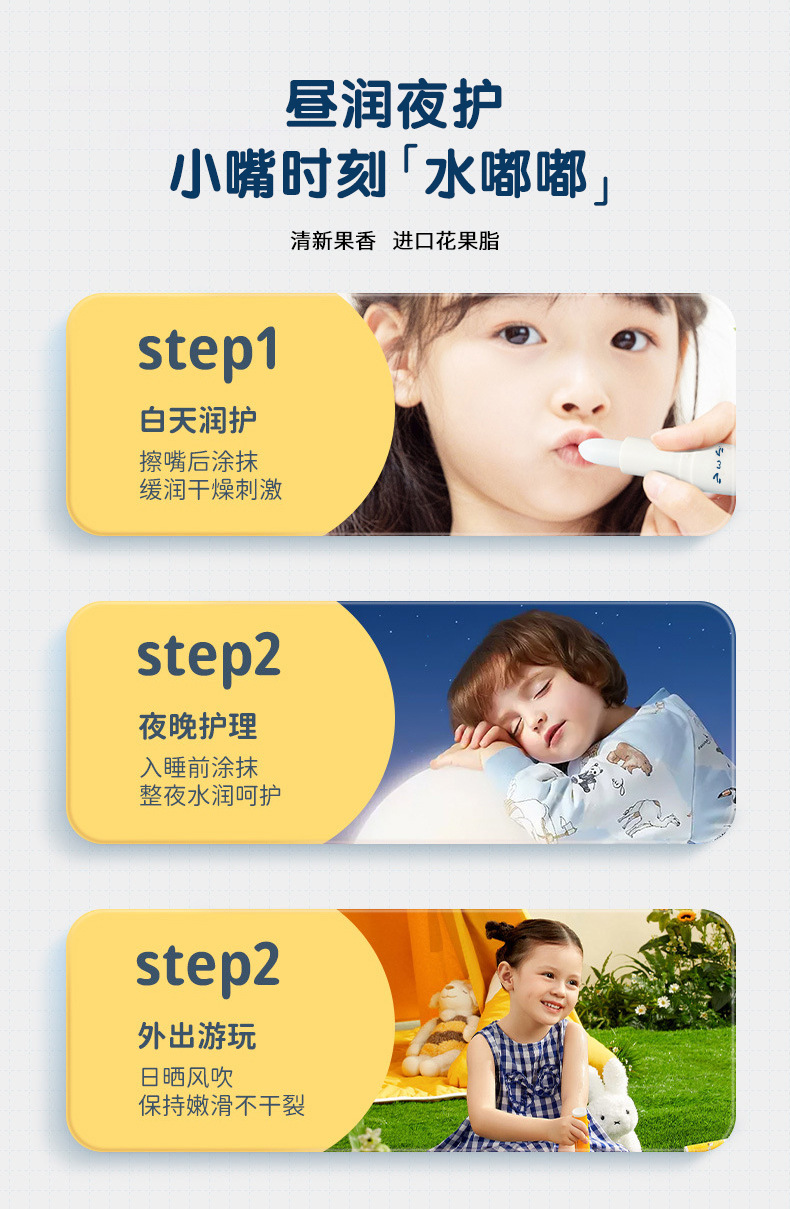 JintaiKang Children's Moisturizing Lip Balm Fragrance Free 3.5g for Kids Daily Lip Care specifications