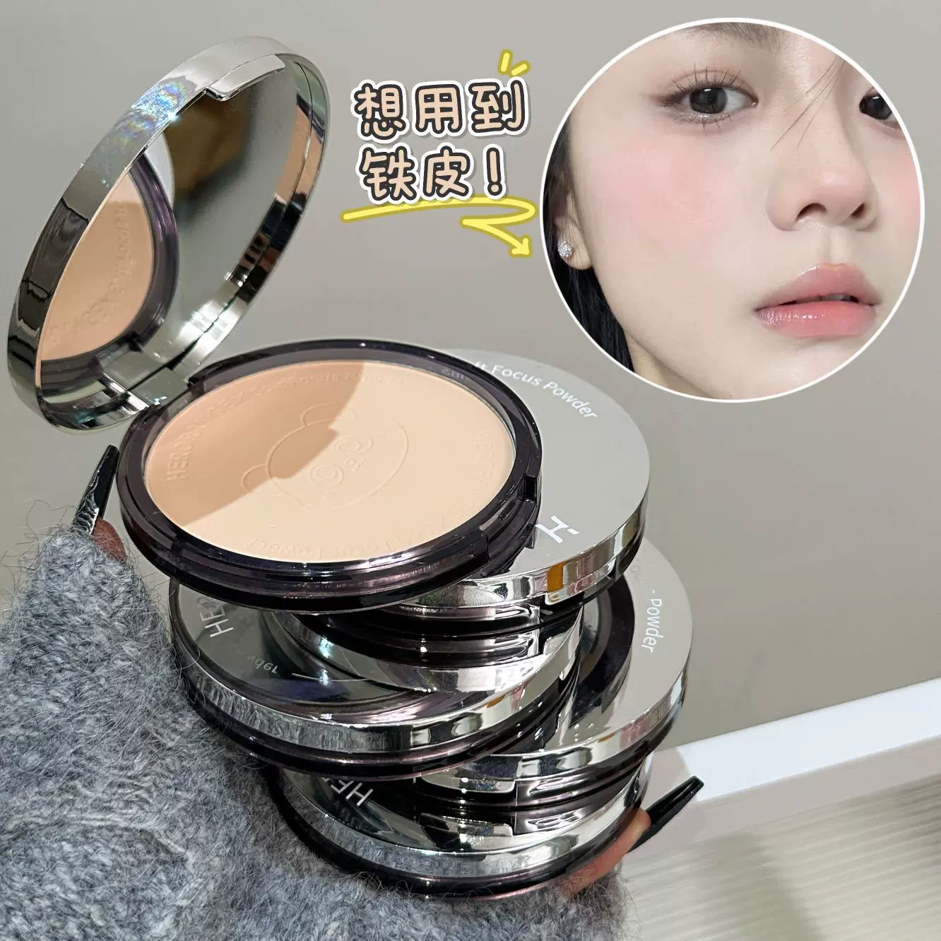 HERORANGE~星纱月影柔雾粉饼粉质细腻高光提亮遮瑕持久定妆蜜粉饼