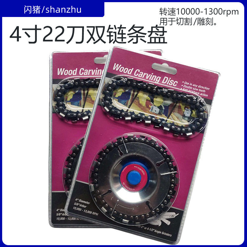 4寸22齿链条盘 木工油锯切割片 角磨机不锈钢链条盘 泡壳双链条盘