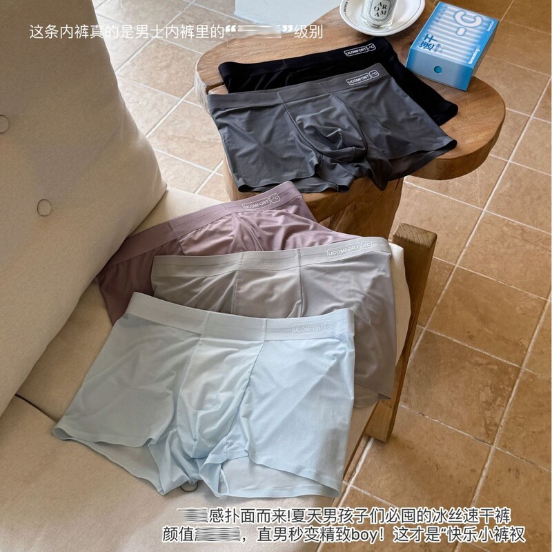 New Product Sp118 # He Feng Yi Summer Mist Men's Ice Cool Pants Lightweight Seamless Comfortable Breathable Flat Leg Underwear