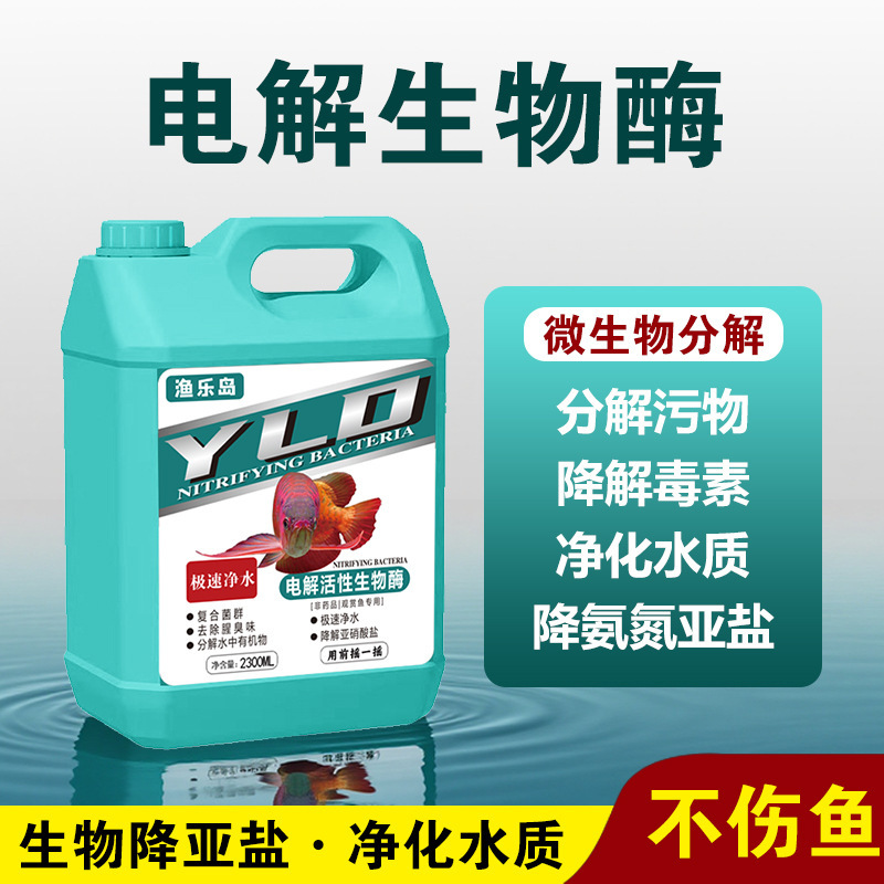 Electrolytic Bioenzyme Fish Tank Water Purifier Decomposes Ammonia Nitrogen Nitrite Air Tank Nitrifying Bacteria Fish Tank Green Water Algae