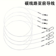 碳素线路亚前导线 防咬导线绑好成品带转环别针 连接线套装批发