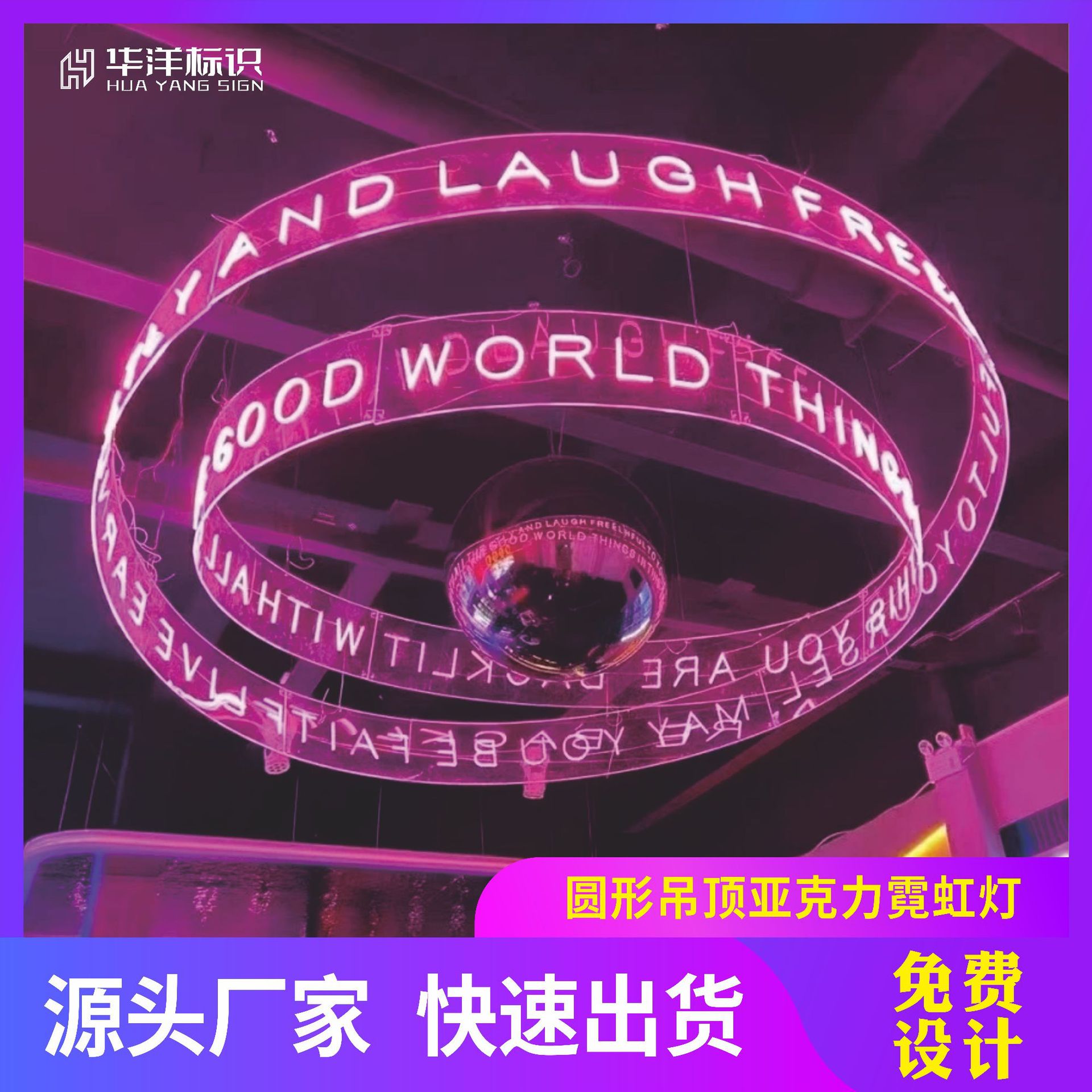 led霓虹灯发光字吊顶亚克力圆环网红广告灯牌装饰广告牌霓虹灯