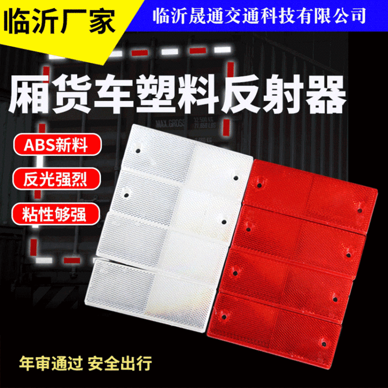 Manufacturer's Ready-Made High-Brightness Car Annual Inspection Reflector Red and White Body Reflective Signage Truck Plastic Reflector