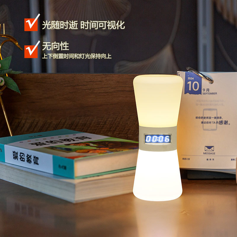 创意时光沙漏定时管理倒计时提醒小夜灯卧室办公氛围台灯毕业礼物|undefined