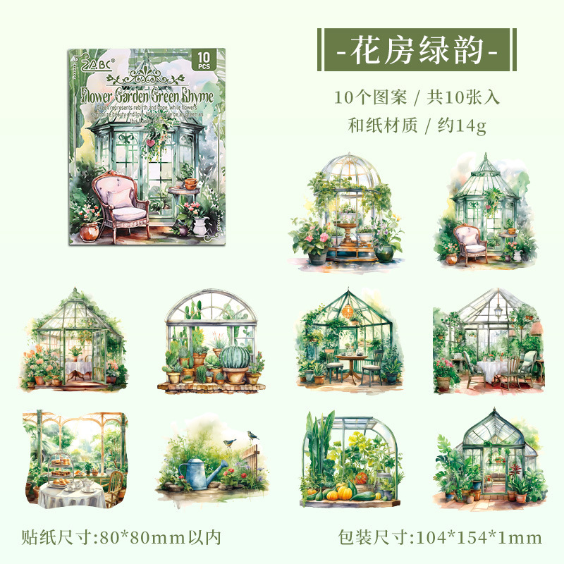 Poesía en el camino de la flor jardín especial aceite pegatinas de cuentas de mano paquete diy diario de cuentas de mano y pegatinas de papel pegatinas de viento pastoral transfronterizo