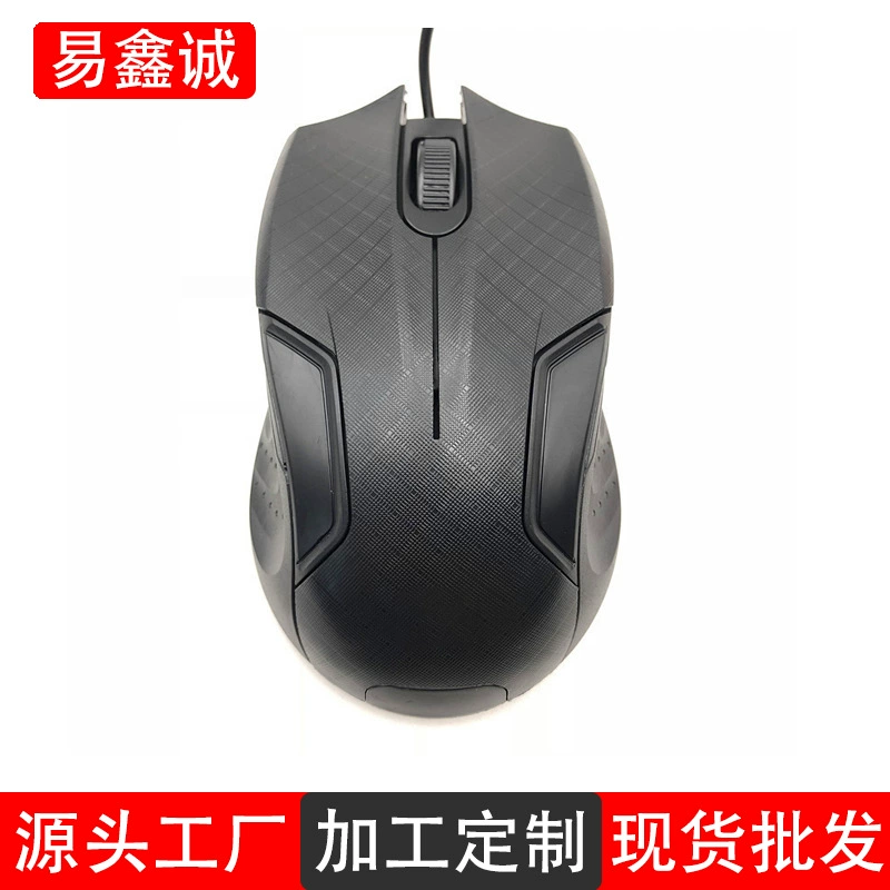 Source Factory Yixincheng 073 новая USB-проводная мышь оптовая торговля ноутбук офисная мышь