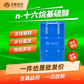 化工中间体;合成中间体;分析试剂