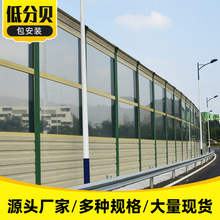 桥梁镀锌板+夹胶玻璃组合透明隔音屏 学校居民区隔音墙 大量现货