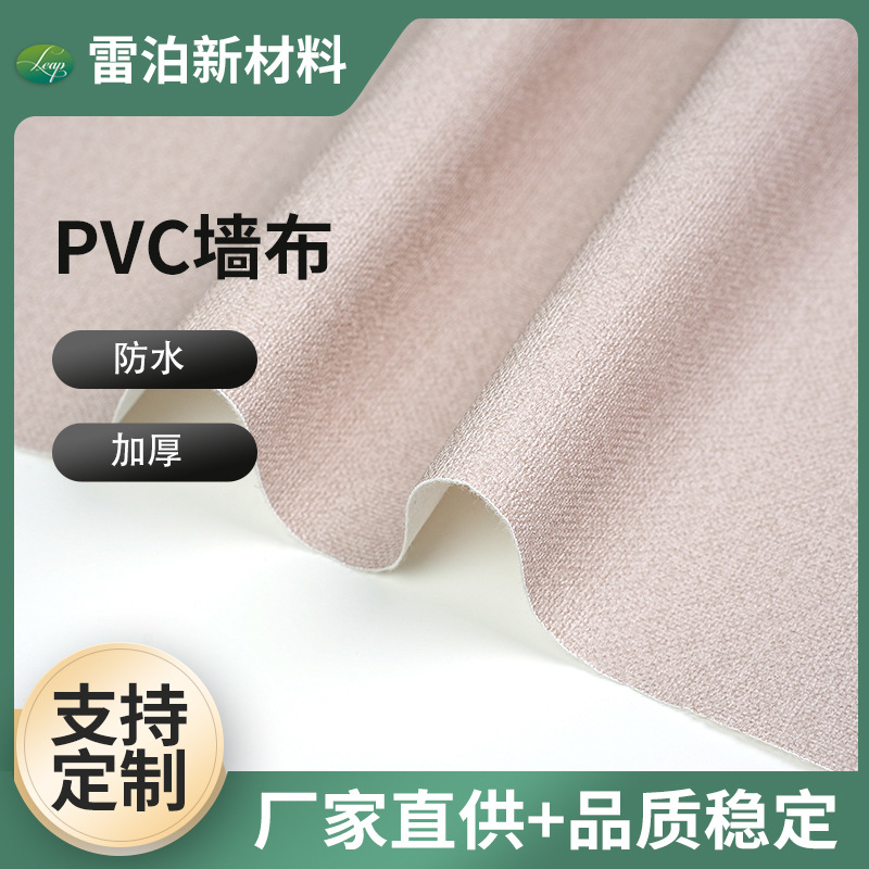 厂家直销墙纸纯色PVC墙布壁纸简约轻奢素色客厅电视背景墙 家装建材厂家批发实拍高清图