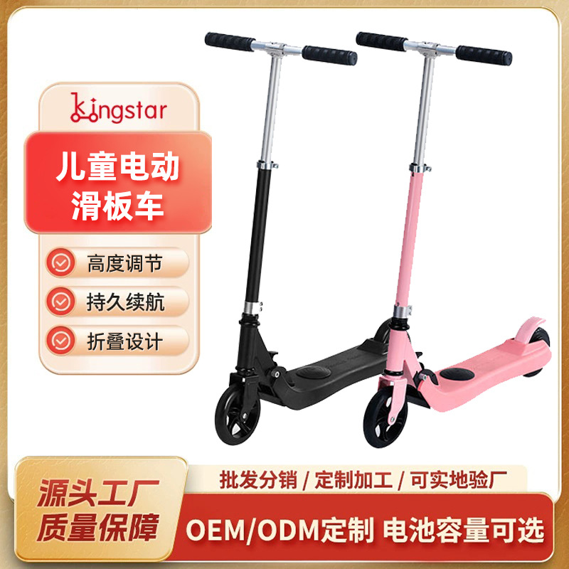 Children's Electric Scooter Wholesale Two-Wheeled Mobility Moped Foldableable Portable 5inch Mini Scooter Balance Car