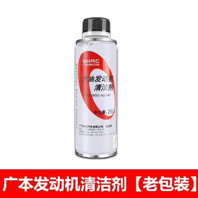 fuel additives, Motor gasoline additive - gac-honda-cleaner-1-bottle-old-packaging-boosts-power-saves-fuel-removes-carbon-deposits
