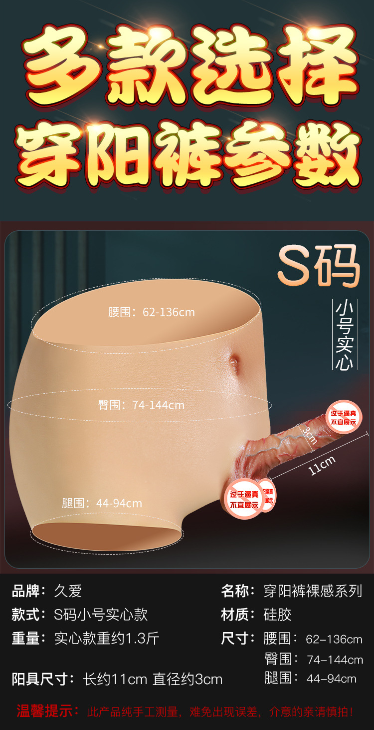 Jiuai Wear Women’s Wearable Penis Pants in Liquid Silicone for Adult Couples — detail image 10