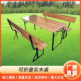 户外折叠桌椅;户外实木桌椅;多用折叠桌