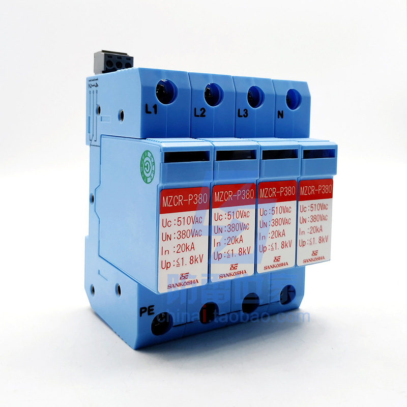 山光社Sankosha电源保护铁 道部认证MZCR-P380/4防雷器SPD，可议