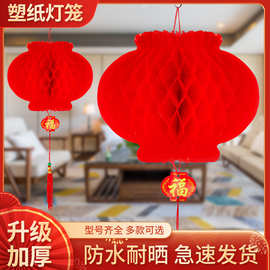 元旦纸灯笼小红灯笼挂饰结婚庆开业大红室内户外装饰商场布置喜庆
