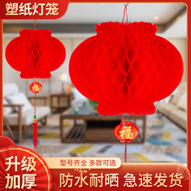 New Year's Day Paper Lanterns Small Red Lanterns Hanging Decorations Wedding Opening Red Indoor and Outdoor Decoration Shopping Mall Layout Festive