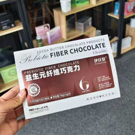 伊纤堂益生元纤维巧克力 肠道辅助代可可脂益生元巧克力现货批发