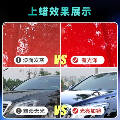 Car wax waterproof anti-fouling car paint maintenance