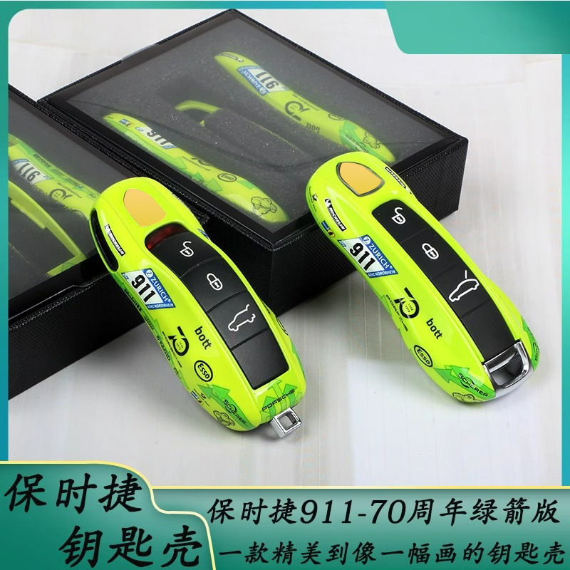 포르쉐 그린 화살표 70 키 케이스 Bayan MACAN 911 Pa La Mera 718Taycan 그린 버클에 적합