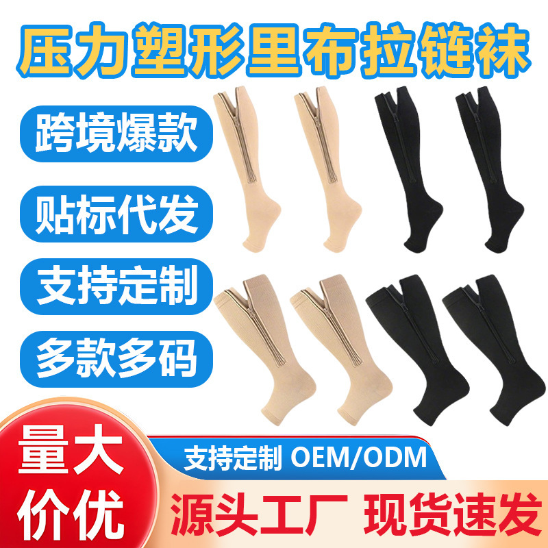 Spring 2025 Sports Elastic Side Zipper Foot Stocking Double Layer Lining Professional Middle Tube Pressure Socks for Children