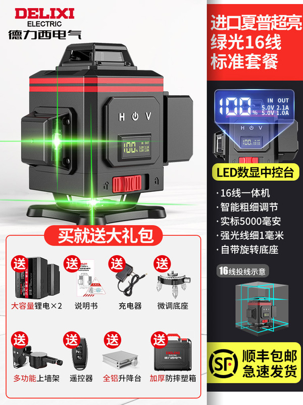 徳力西12線赤外線水準器緑光高精度強光細い線レーザーは壁の屋外の平水器を貼ります。|undefined