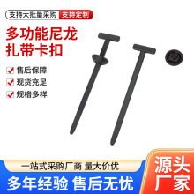 通用多功能扎带卡扣尼龙穿心钉汽车螺丝后备箱翼子挡泥板固定卡带