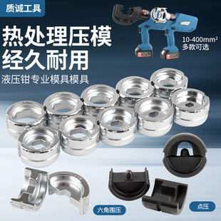 Xd Hydraulic Pliers Mold Electric Hydraulic Pliers Point-Type Crimping Pliers 300/400 Type Crimping Head Crimping Terminal Copper Nose