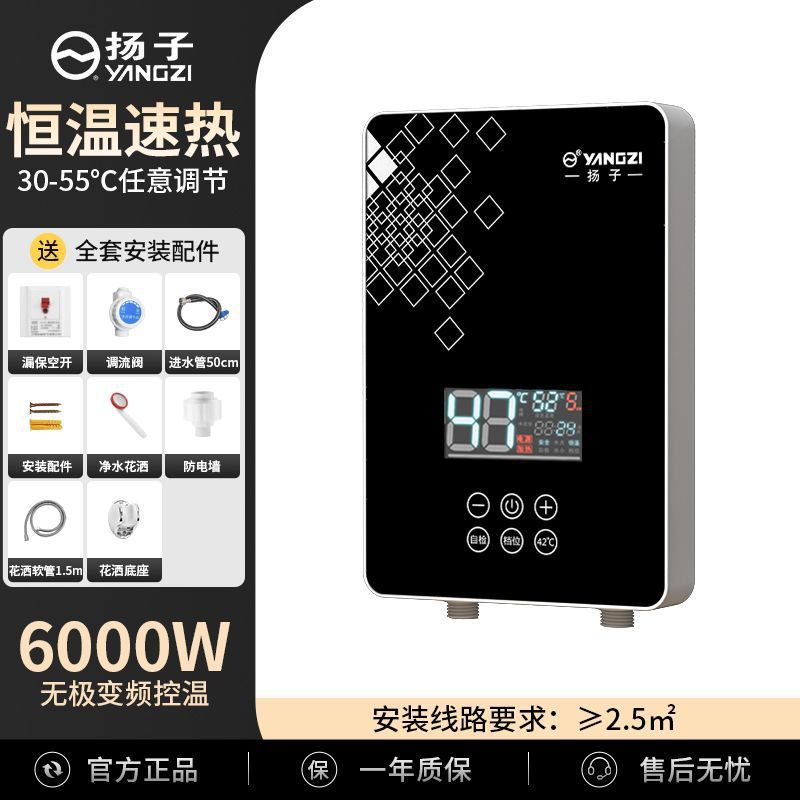 揚子インスタント電気温水器家庭用定温可変周波数高速水加熱浴室インスタント加熱小型バス|undefined