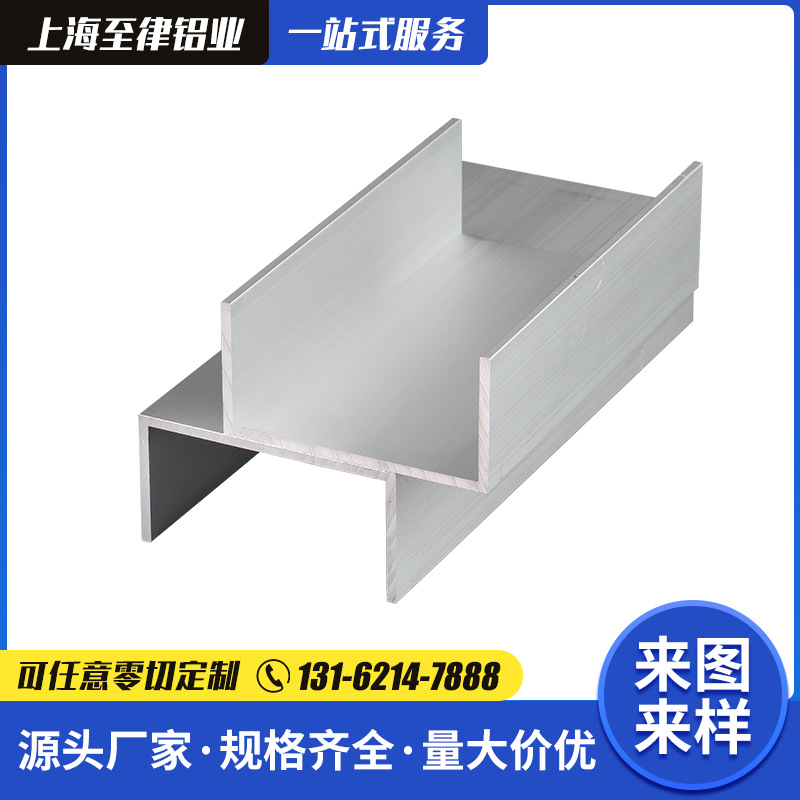 槽铝80*40*3铝合金U型槽铝内径74mm包边槽铝导轨厂家供应