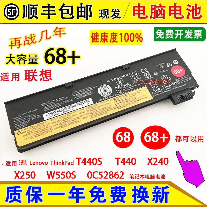 Compatible with Lenovo ThinkPad T440S, W550S, T440, X240, and X250 laptop batteries (model 0C52862) Compatible with Lenovo ThinkPad T440S, W550S, T440, X240, and X250 laptop batteries (model 0C52862)
