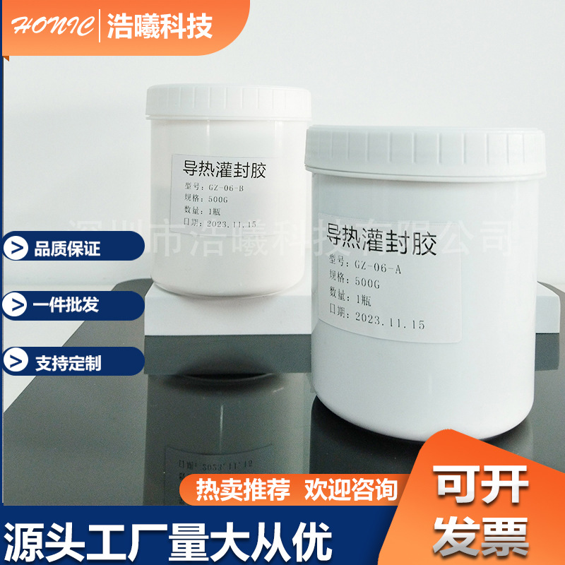 A+B10公斤 高粘接防水绝缘胶LED耐高温导热电子灌封胶A+B灌封胶