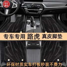 路虎真皮高端车型星空毯脚垫专车专用款全包围汽车脚垫全套无异味