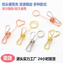 心形双头便签夹创意广告夹留言夹金属标签夹可挂式照片夹展示夹