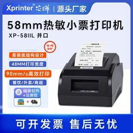 热敏打印机;热敏打印机;条码打印机